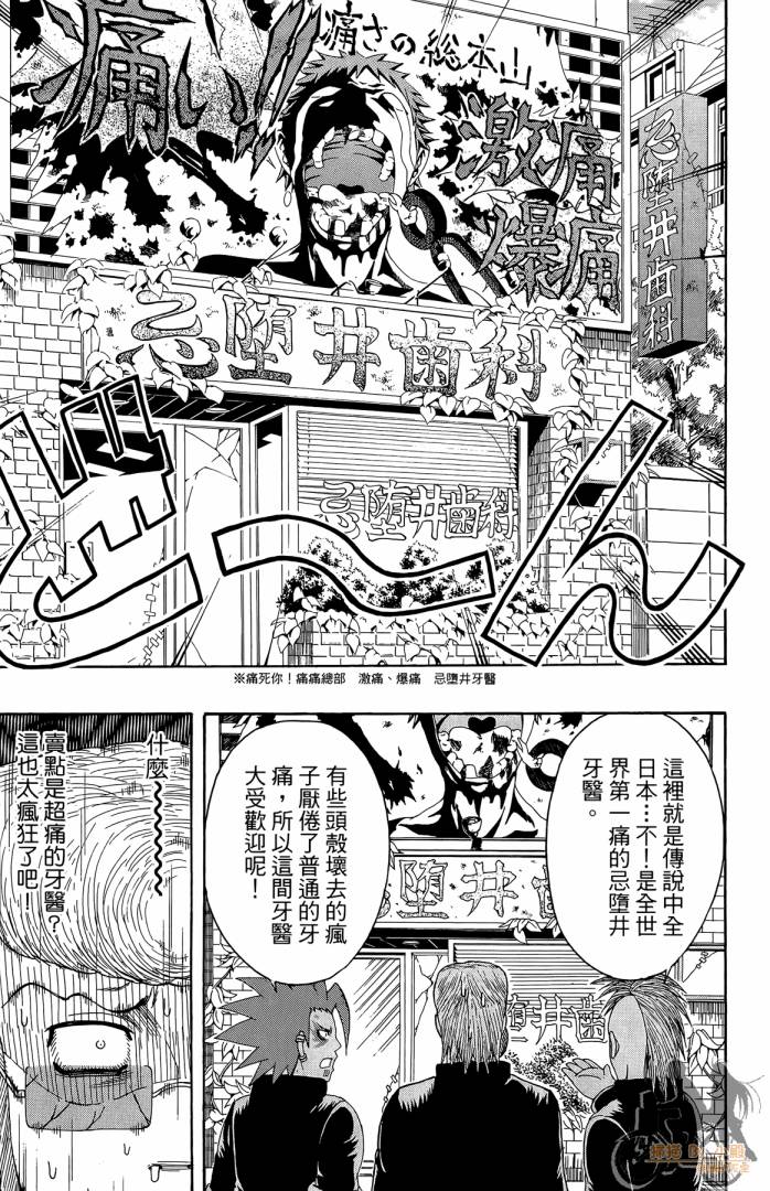 不良宅男韩漫全集-第04卷无删减无遮挡章节图片 