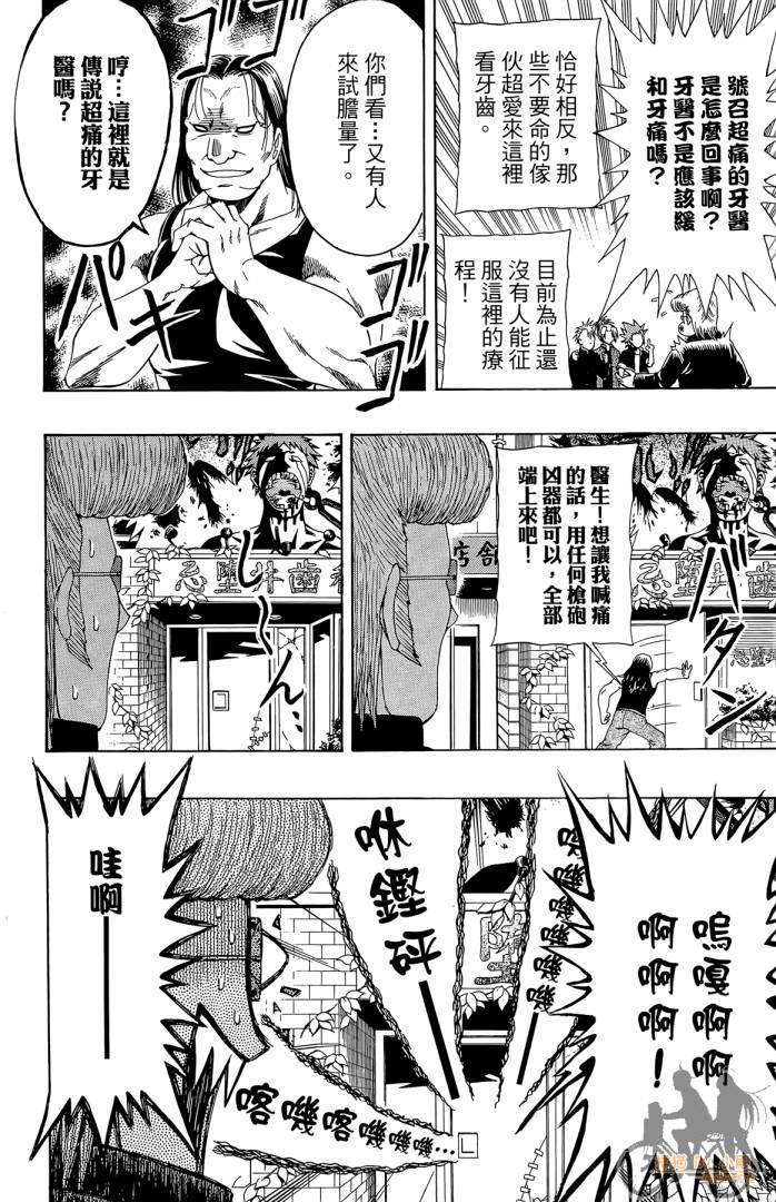 不良宅男韩漫全集-第04卷无删减无遮挡章节图片 