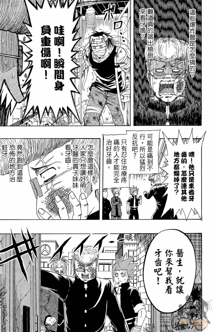 不良宅男韩漫全集-第04卷无删减无遮挡章节图片 