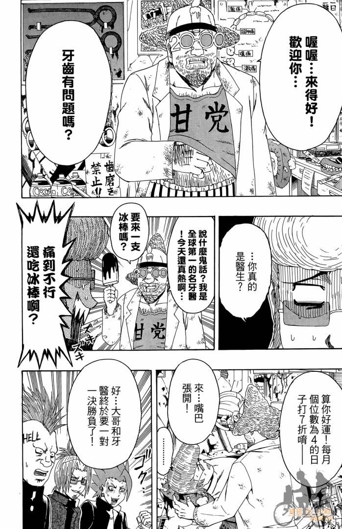 不良宅男韩漫全集-第04卷无删减无遮挡章节图片 