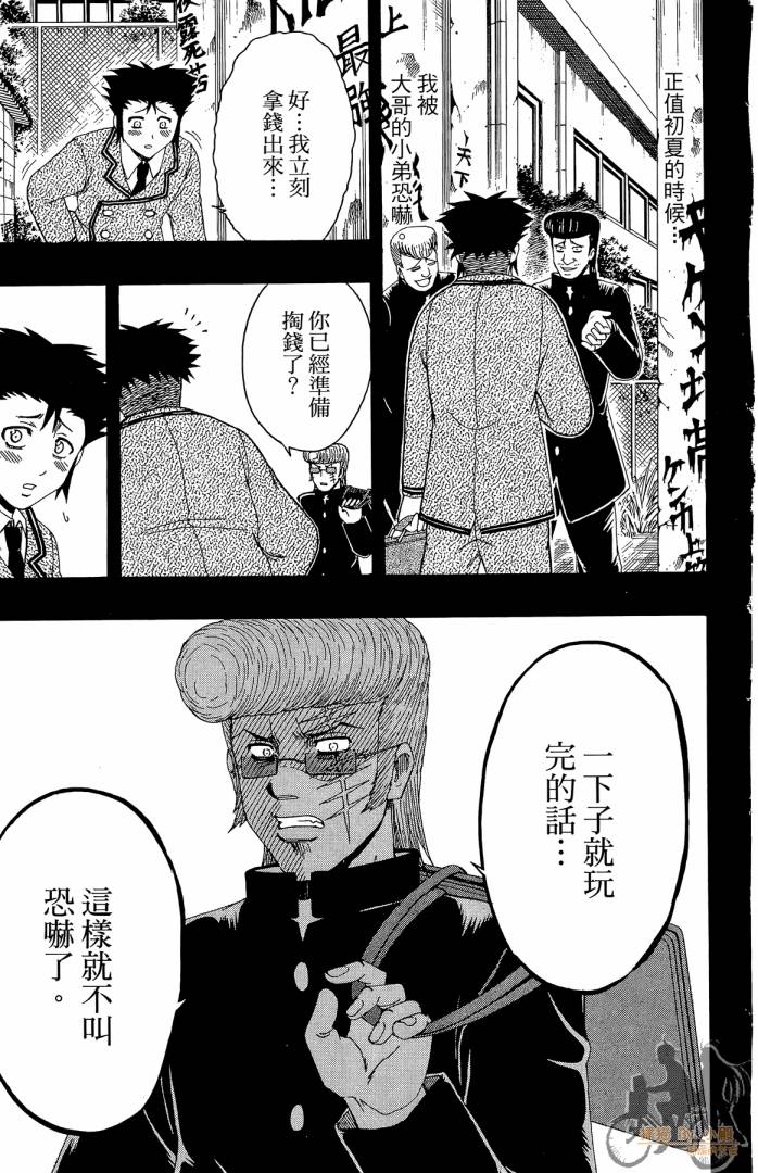 不良宅男韩漫全集-第04卷无删减无遮挡章节图片 
