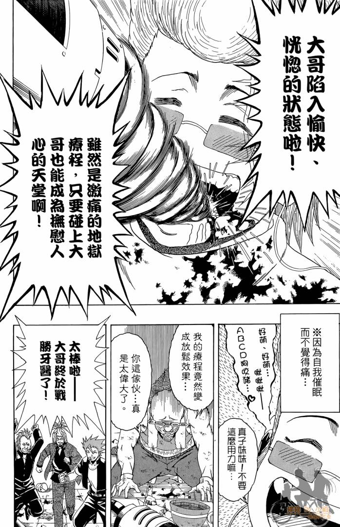 不良宅男韩漫全集-第04卷无删减无遮挡章节图片 