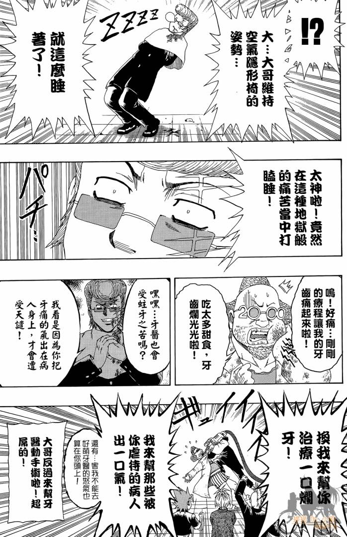 不良宅男韩漫全集-第04卷无删减无遮挡章节图片 