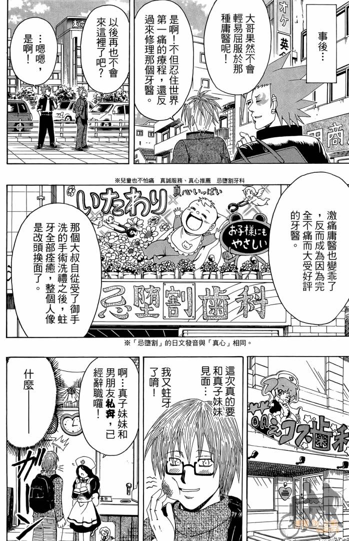 不良宅男韩漫全集-第04卷无删减无遮挡章节图片 