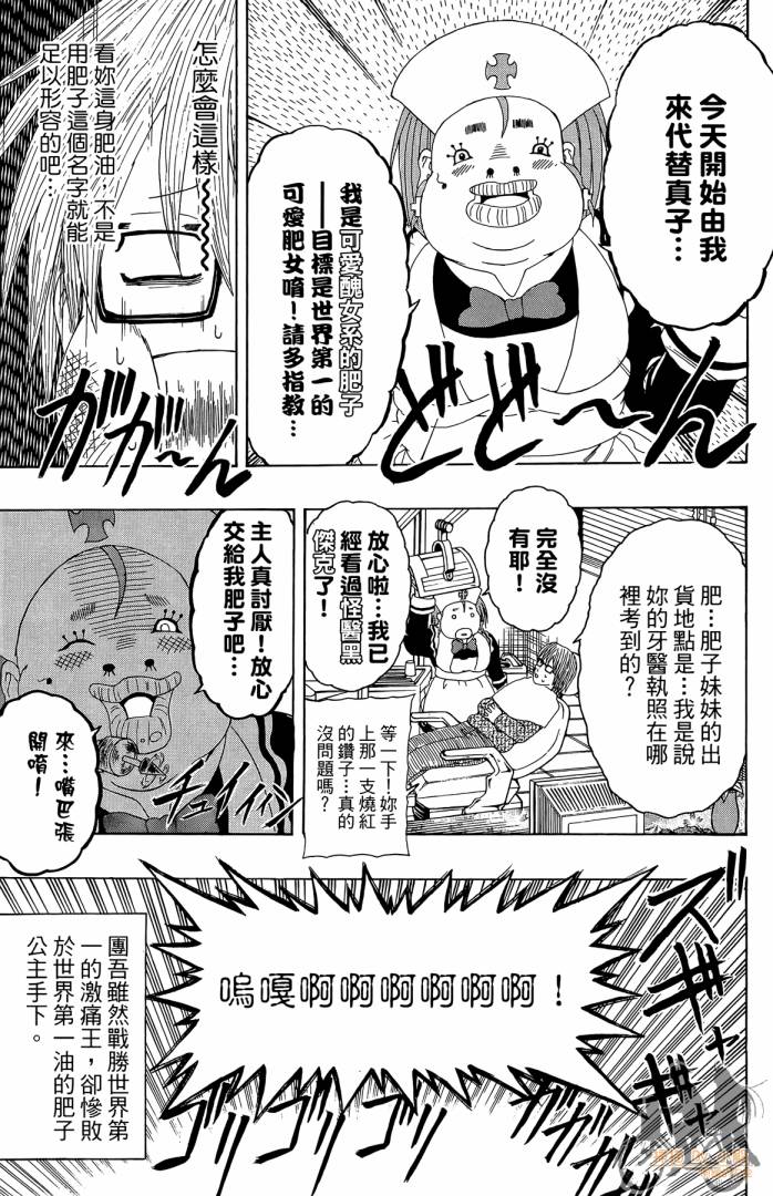 不良宅男韩漫全集-第04卷无删减无遮挡章节图片 