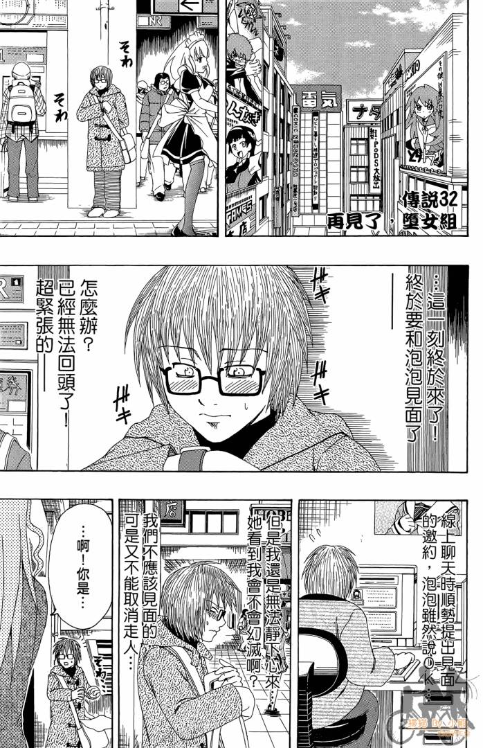 不良宅男韩漫全集-第04卷无删减无遮挡章节图片 