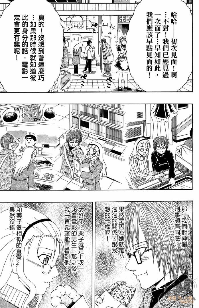 不良宅男韩漫全集-第04卷无删减无遮挡章节图片 