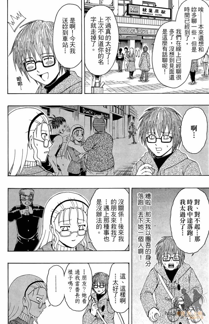 不良宅男韩漫全集-第04卷无删减无遮挡章节图片 