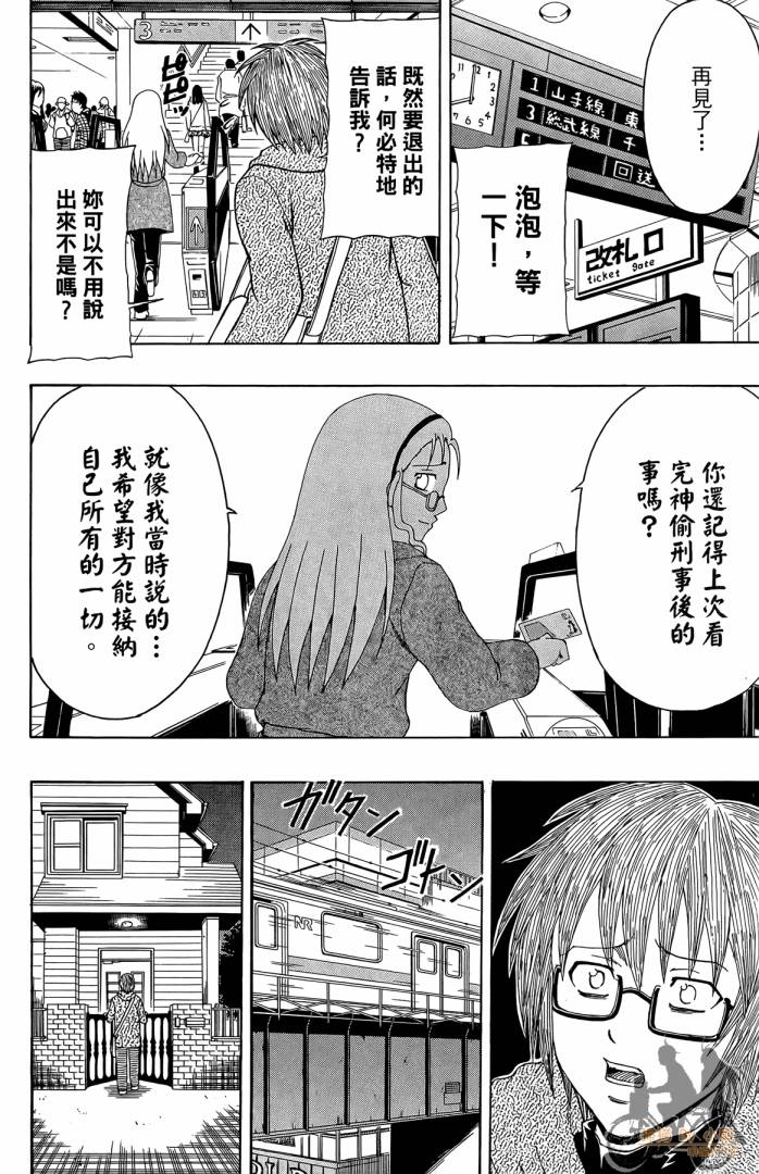 不良宅男韩漫全集-第04卷无删减无遮挡章节图片 
