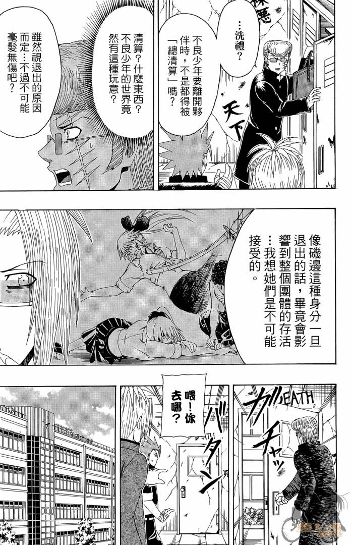 不良宅男韩漫全集-第04卷无删减无遮挡章节图片 