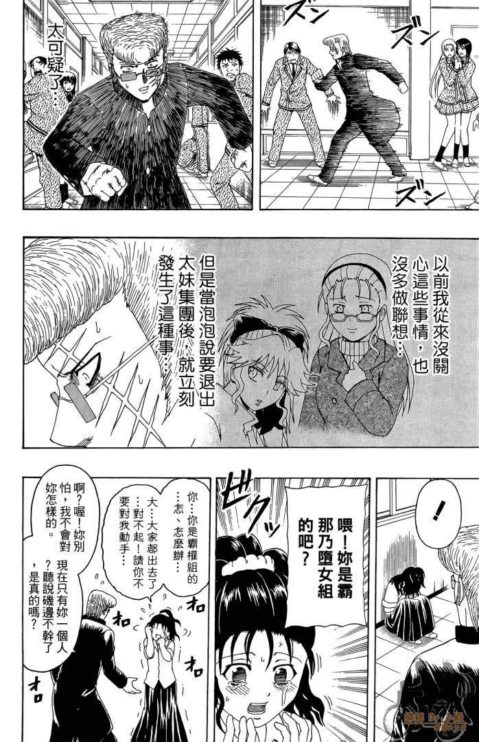 不良宅男韩漫全集-第04卷无删减无遮挡章节图片 