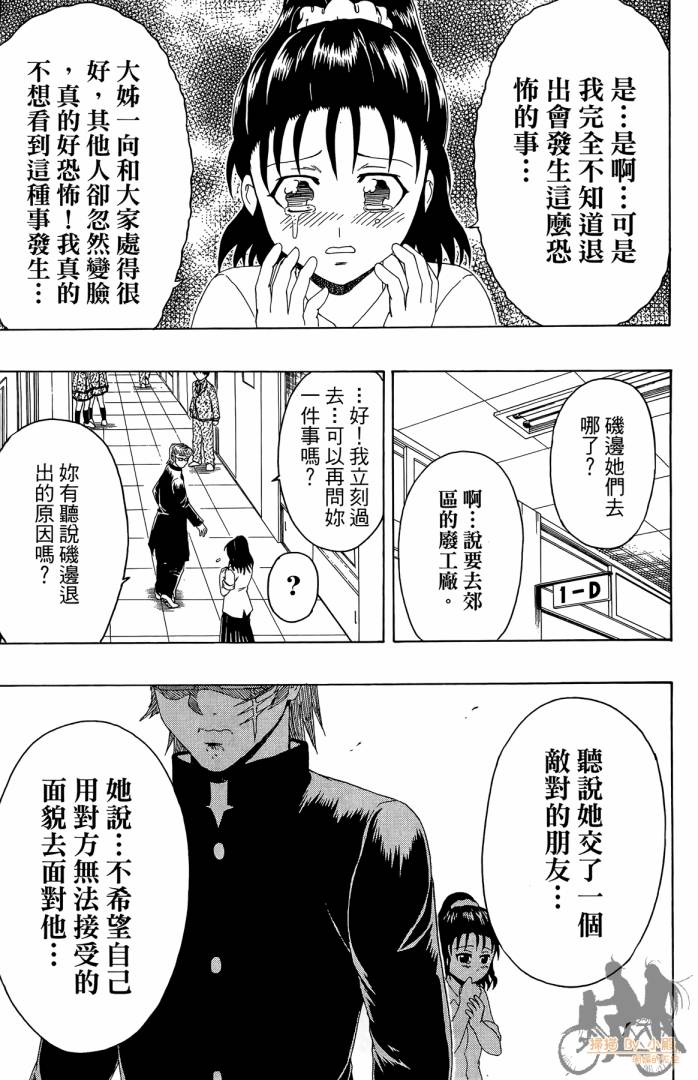 不良宅男韩漫全集-第04卷无删减无遮挡章节图片 