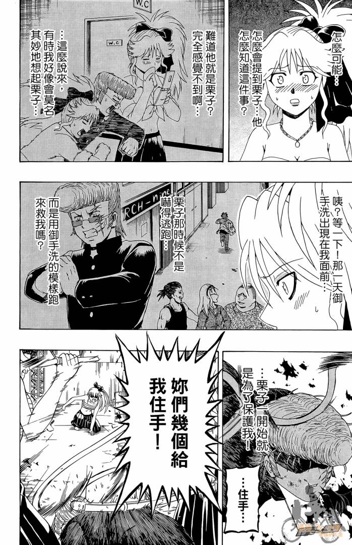 不良宅男韩漫全集-第04卷无删减无遮挡章节图片 