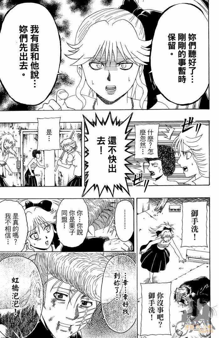 不良宅男韩漫全集-第04卷无删减无遮挡章节图片 