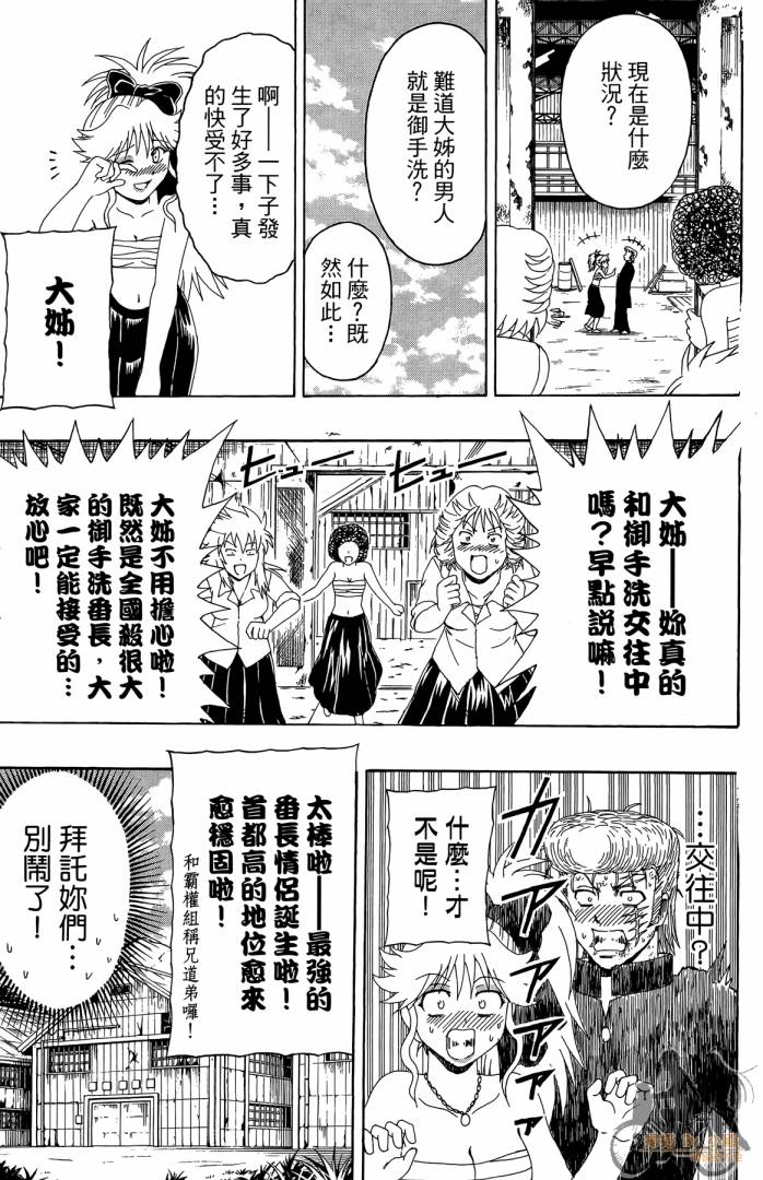 不良宅男韩漫全集-第04卷无删减无遮挡章节图片 