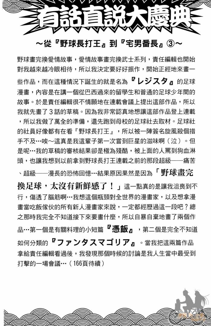 不良宅男韩漫全集-第04卷无删减无遮挡章节图片 