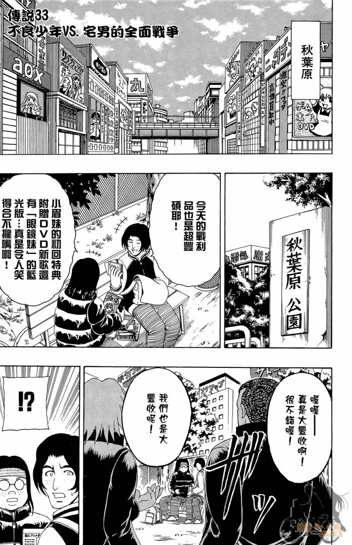 不良宅男韩漫全集-第04卷无删减无遮挡章节图片 