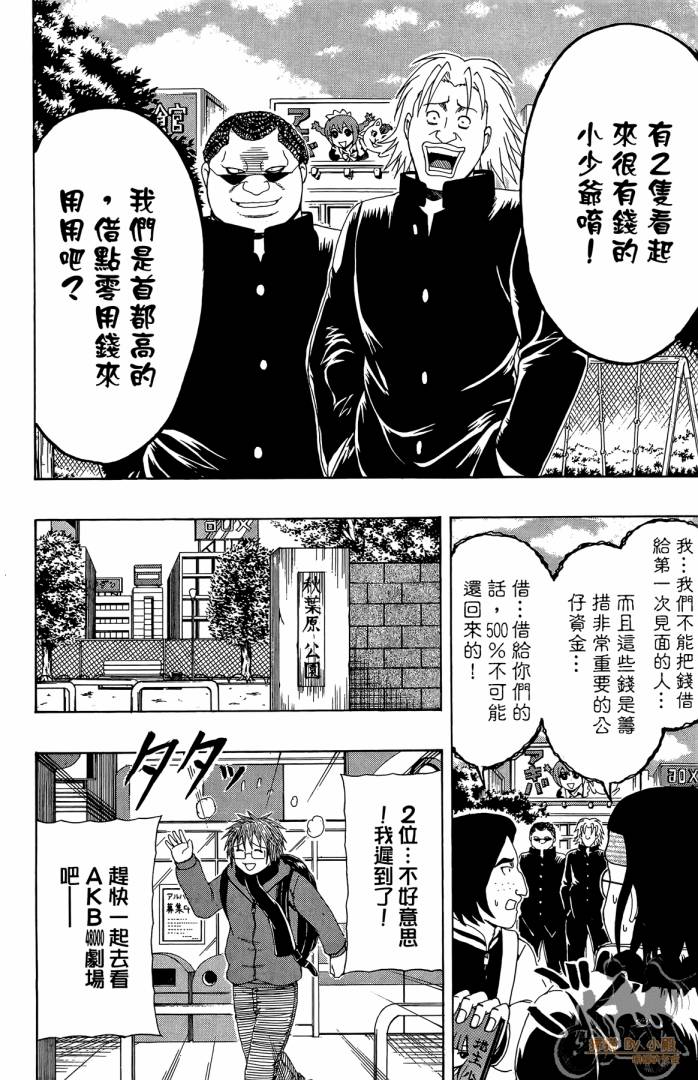 不良宅男韩漫全集-第04卷无删减无遮挡章节图片 