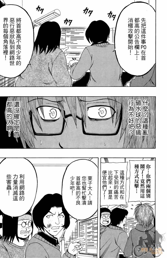 不良宅男韩漫全集-第04卷无删减无遮挡章节图片 