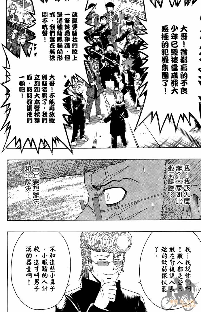不良宅男韩漫全集-第04卷无删减无遮挡章节图片 