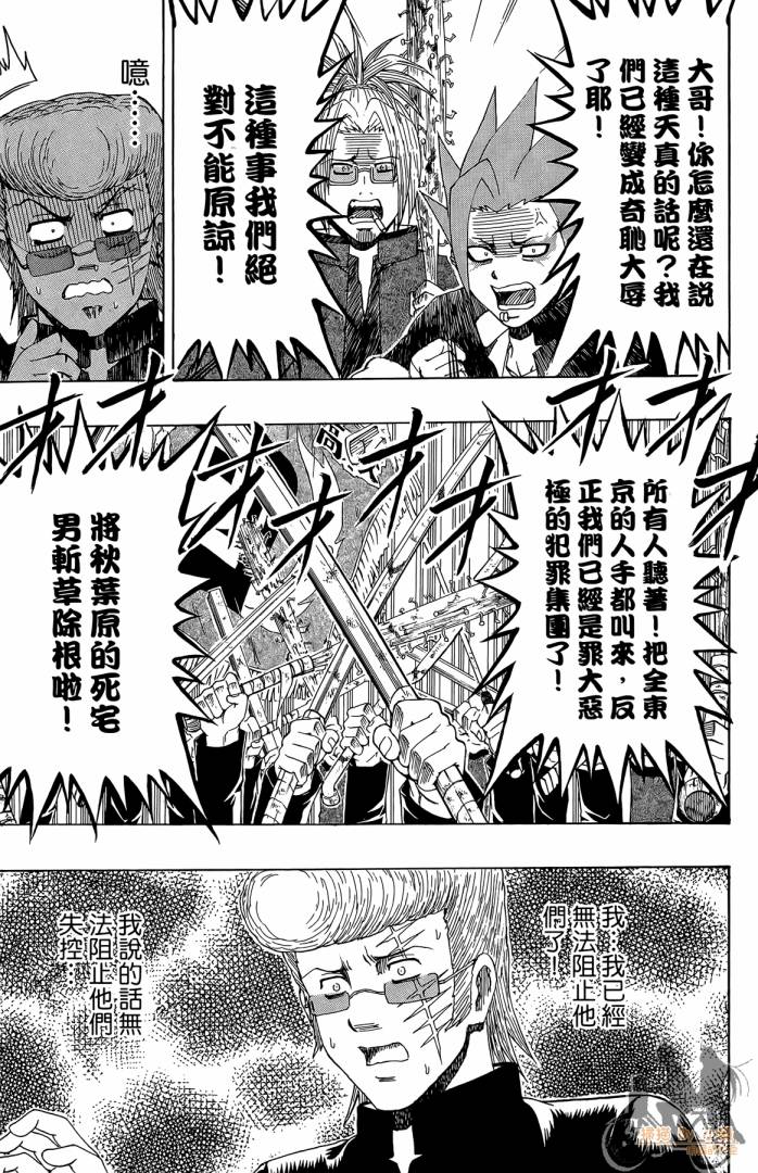 不良宅男韩漫全集-第04卷无删减无遮挡章节图片 