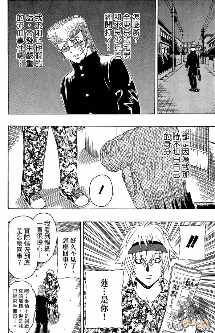 不良宅男韩漫全集-第04卷无删减无遮挡章节图片 