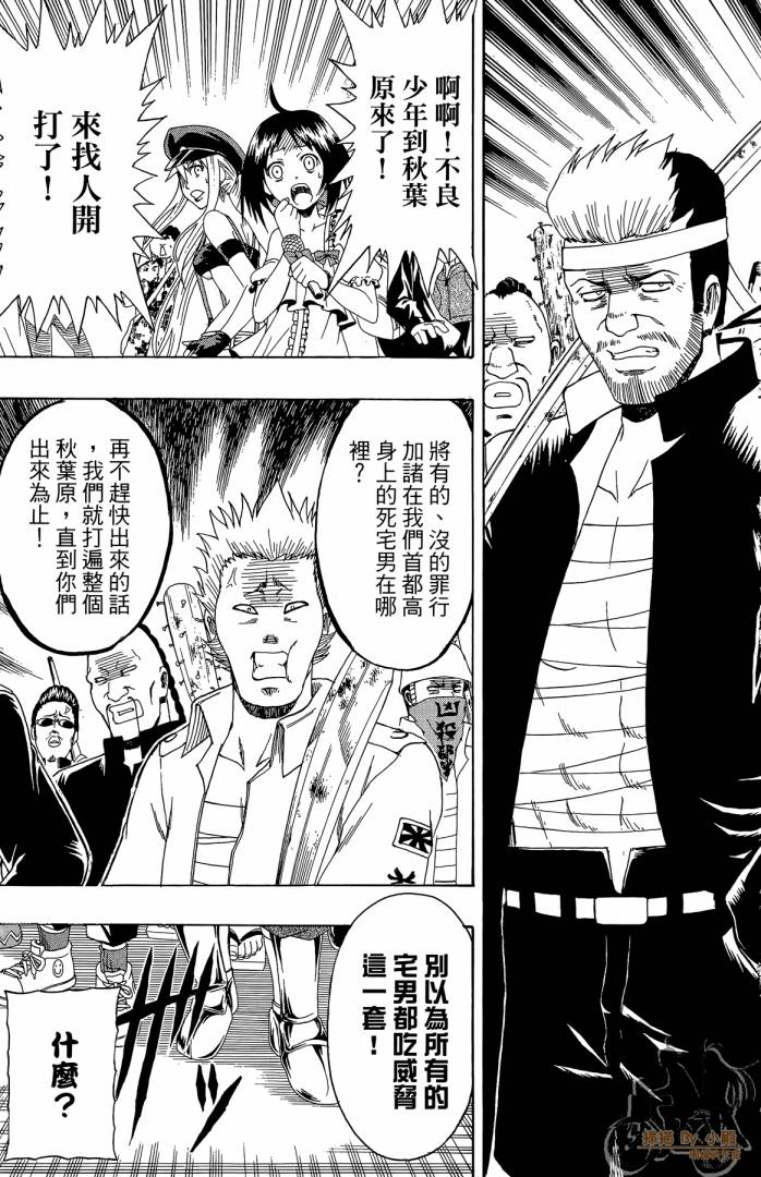 不良宅男韩漫全集-第04卷无删减无遮挡章节图片 
