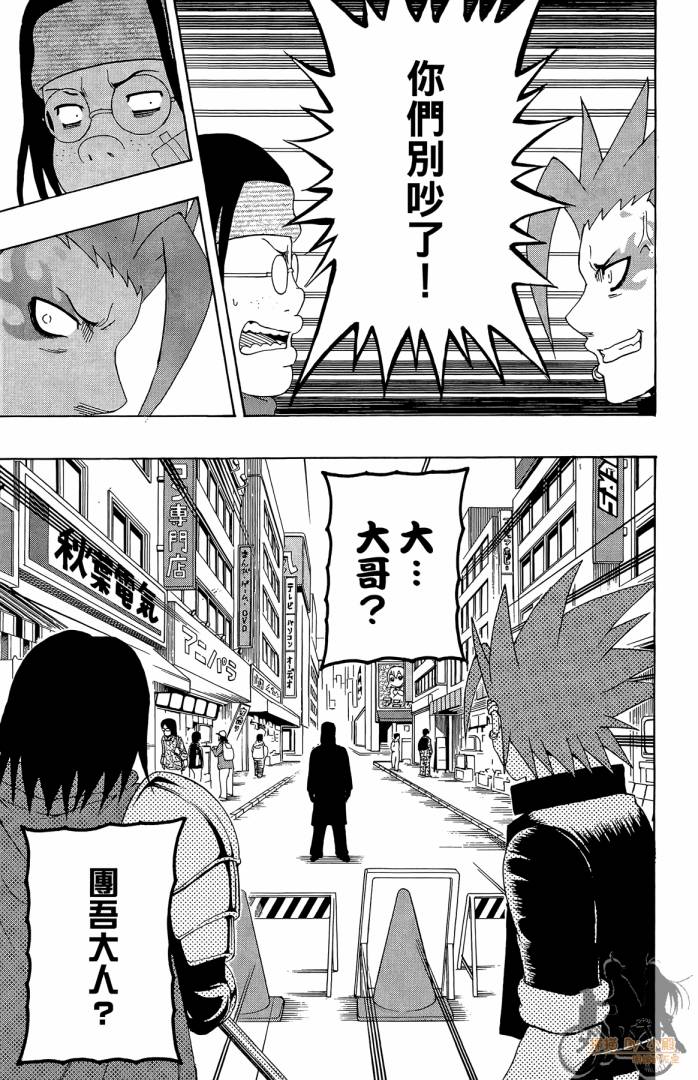 不良宅男韩漫全集-第04卷无删减无遮挡章节图片 