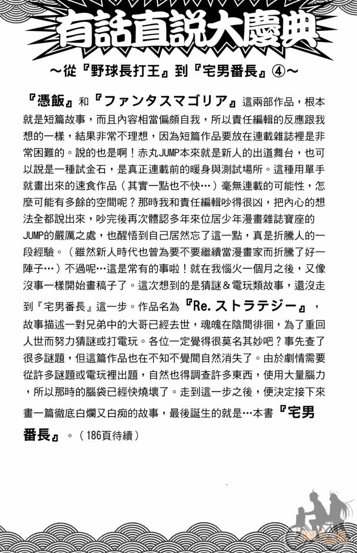 不良宅男韩漫全集-第04卷无删减无遮挡章节图片 