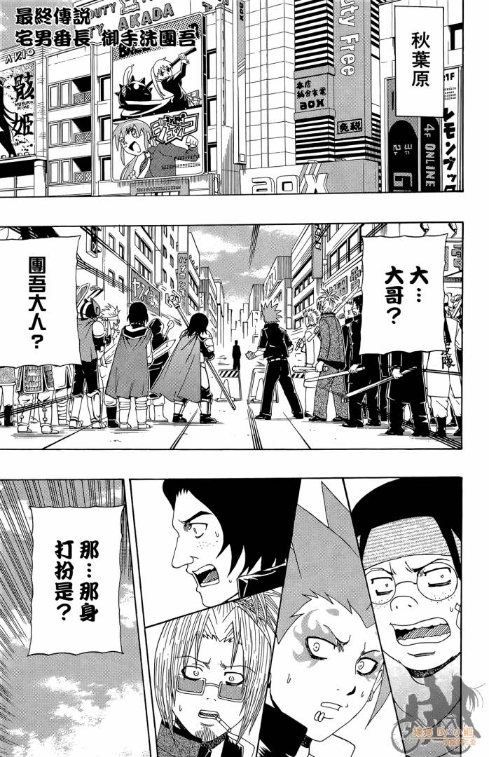 不良宅男韩漫全集-第04卷无删减无遮挡章节图片 