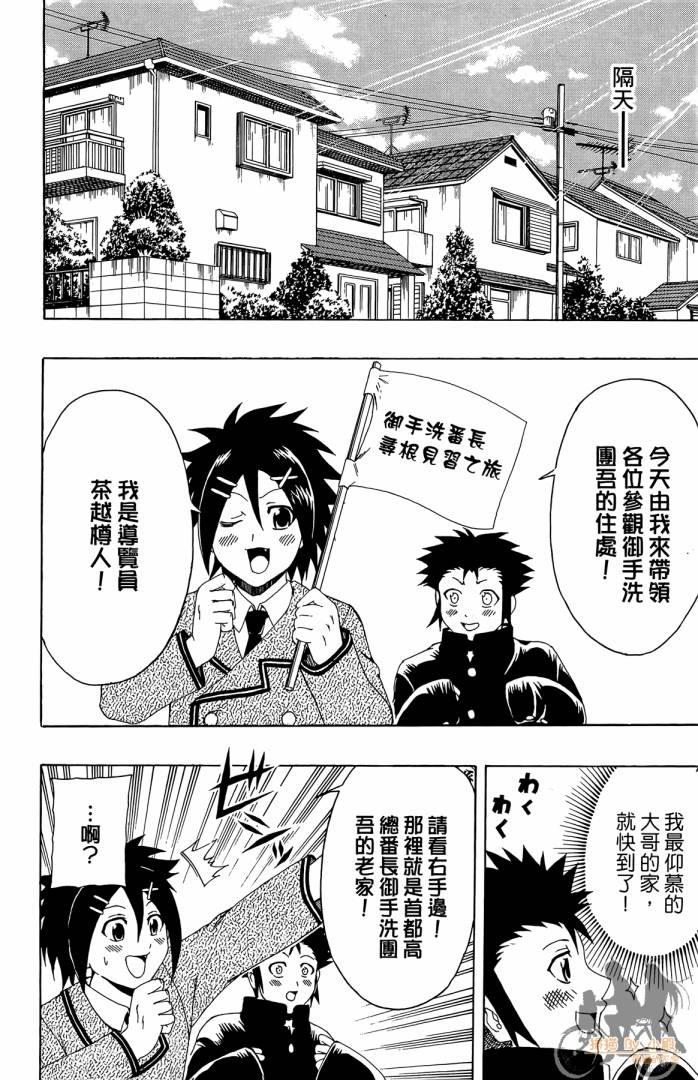 不良宅男韩漫全集-第04卷无删减无遮挡章节图片 