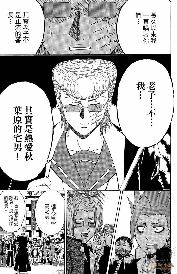 不良宅男韩漫全集-第04卷无删减无遮挡章节图片 