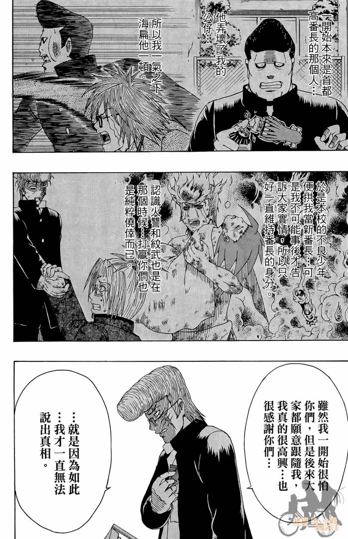 不良宅男韩漫全集-第04卷无删减无遮挡章节图片 