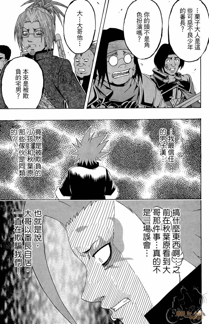 不良宅男韩漫全集-第04卷无删减无遮挡章节图片 