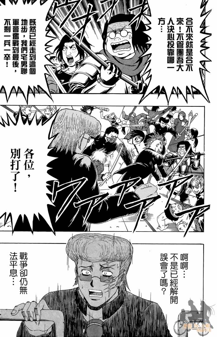 不良宅男韩漫全集-第04卷无删减无遮挡章节图片 