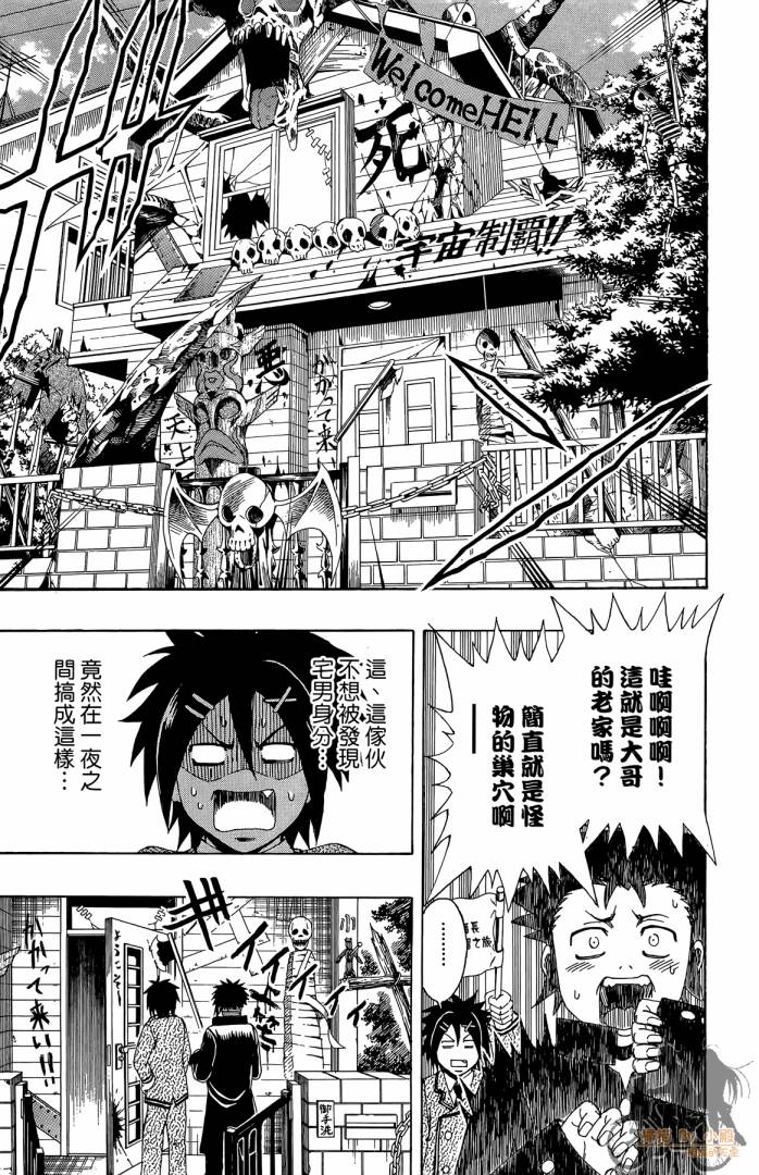不良宅男韩漫全集-第04卷无删减无遮挡章节图片 