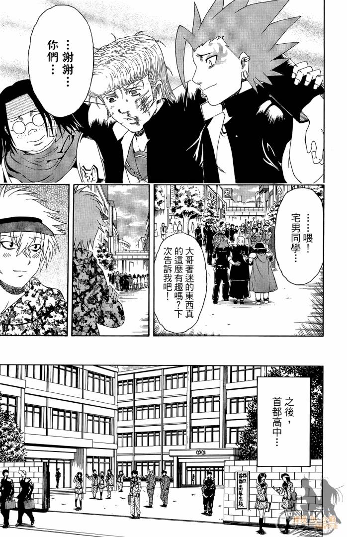 不良宅男韩漫全集-第04卷无删减无遮挡章节图片 