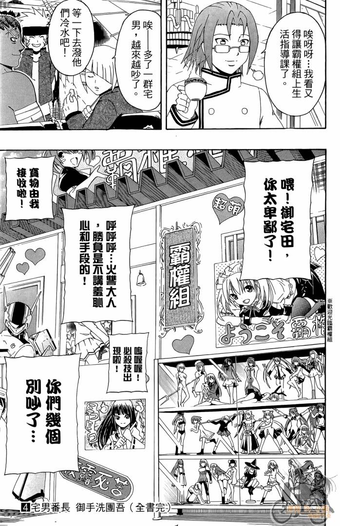 不良宅男韩漫全集-第04卷无删减无遮挡章节图片 