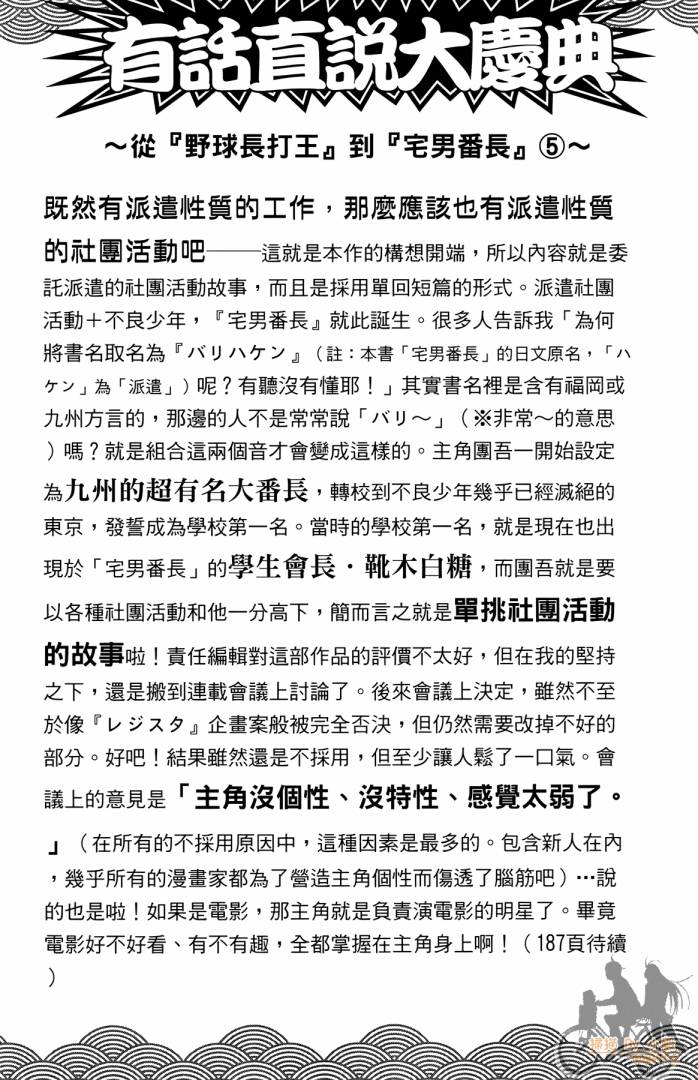 不良宅男韩漫全集-第04卷无删减无遮挡章节图片 