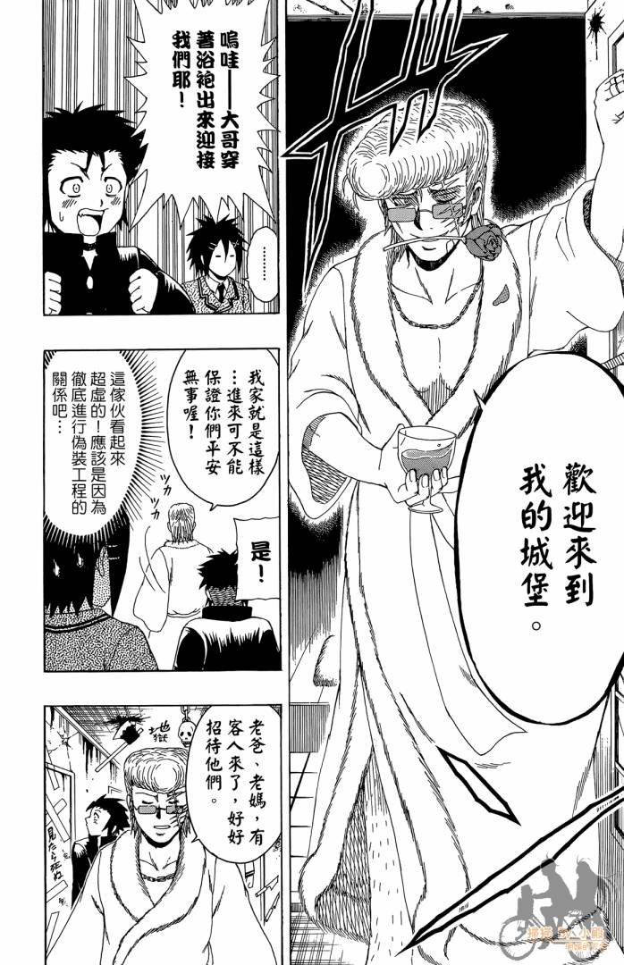 不良宅男韩漫全集-第04卷无删减无遮挡章节图片 
