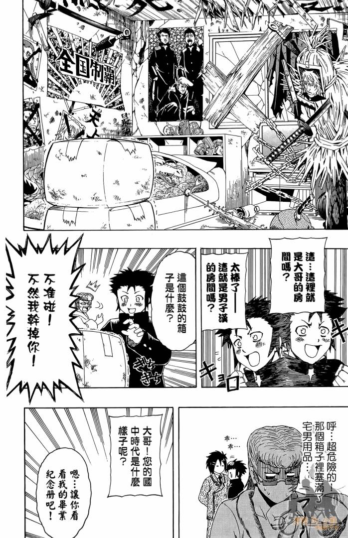 不良宅男韩漫全集-第04卷无删减无遮挡章节图片 