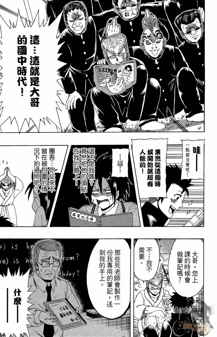 不良宅男韩漫全集-第04卷无删减无遮挡章节图片 