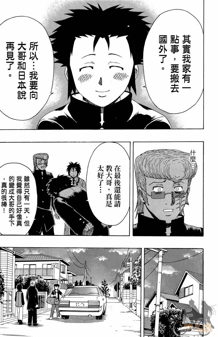 不良宅男韩漫全集-第04卷无删减无遮挡章节图片 
