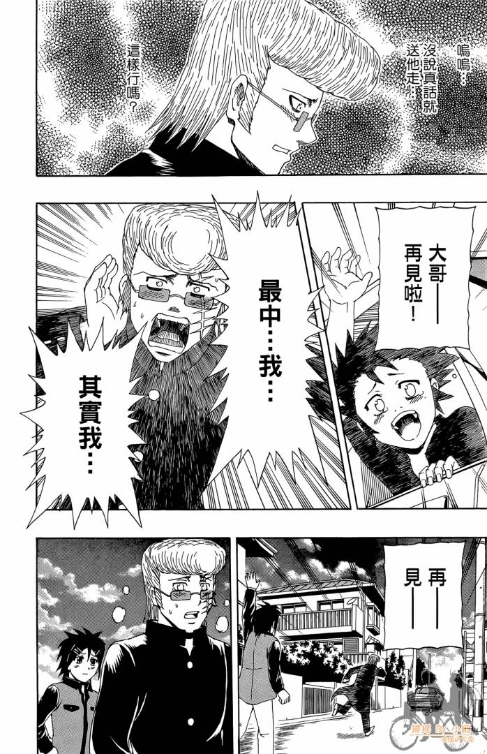 不良宅男韩漫全集-第04卷无删减无遮挡章节图片 