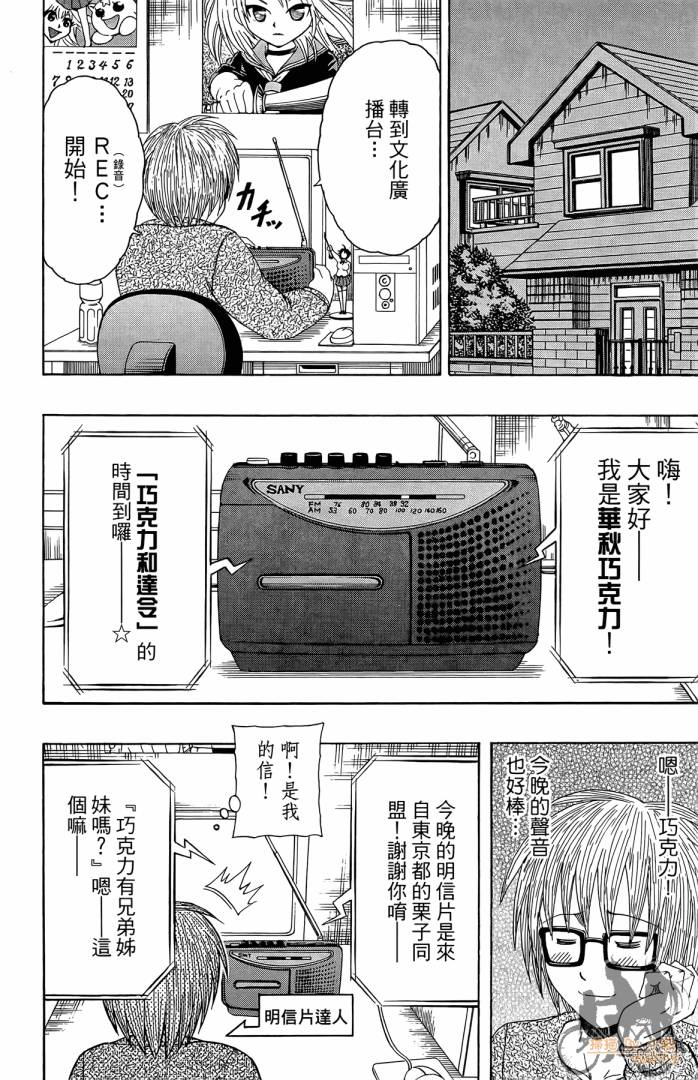 不良宅男韩漫全集-第04卷无删减无遮挡章节图片 