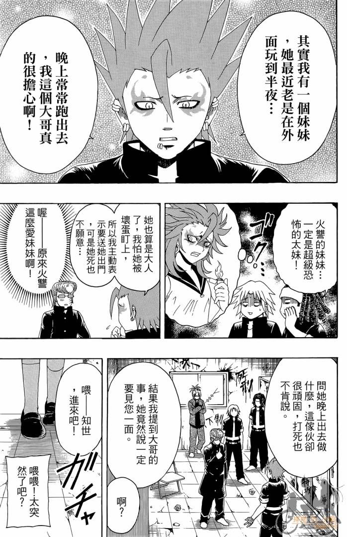 不良宅男韩漫全集-第04卷无删减无遮挡章节图片 