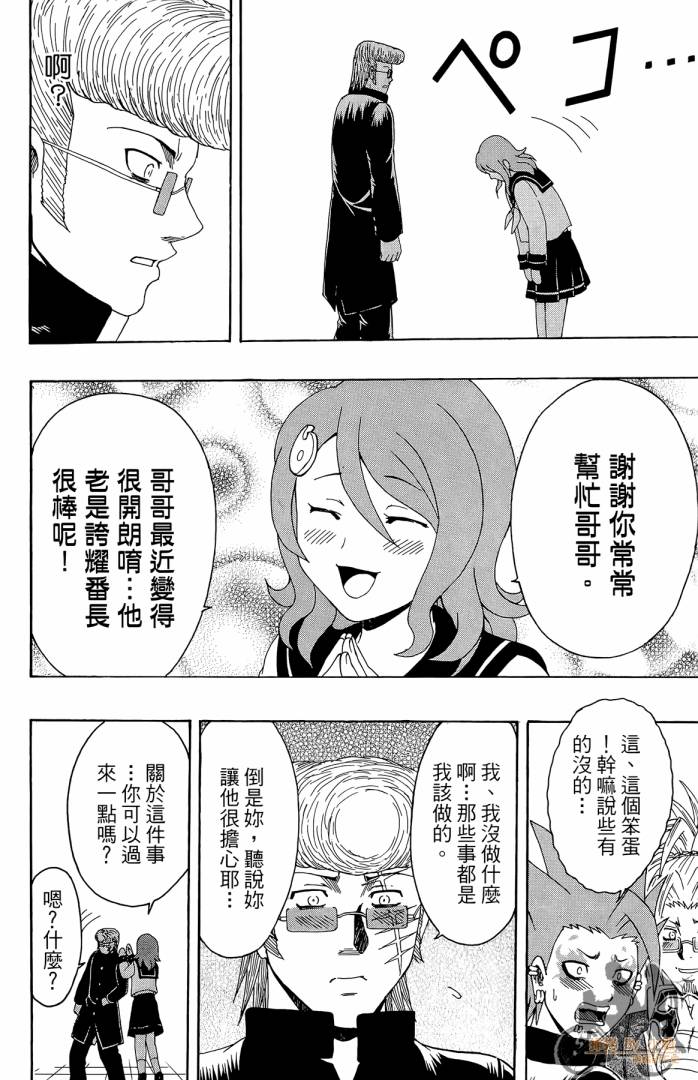 不良宅男韩漫全集-第04卷无删减无遮挡章节图片 