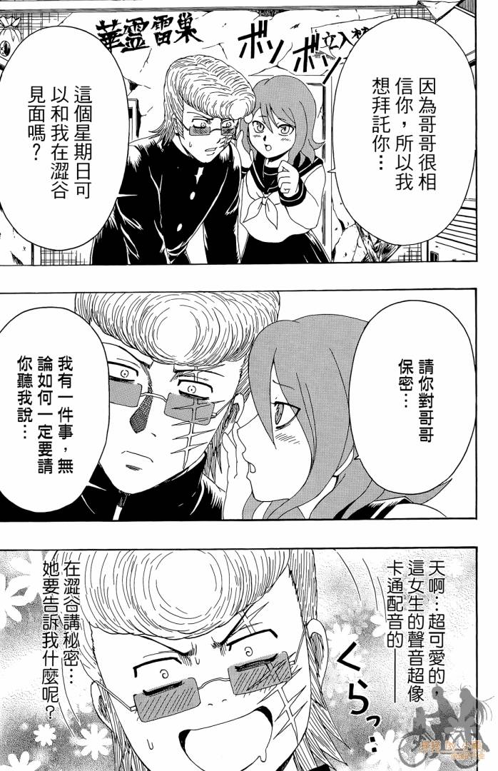 不良宅男韩漫全集-第04卷无删减无遮挡章节图片 