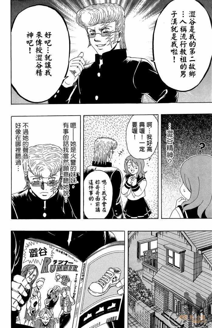 不良宅男韩漫全集-第04卷无删减无遮挡章节图片 