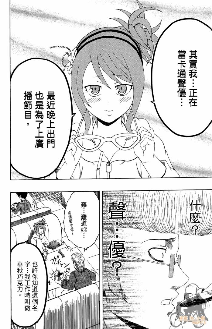 不良宅男韩漫全集-第04卷无删减无遮挡章节图片 